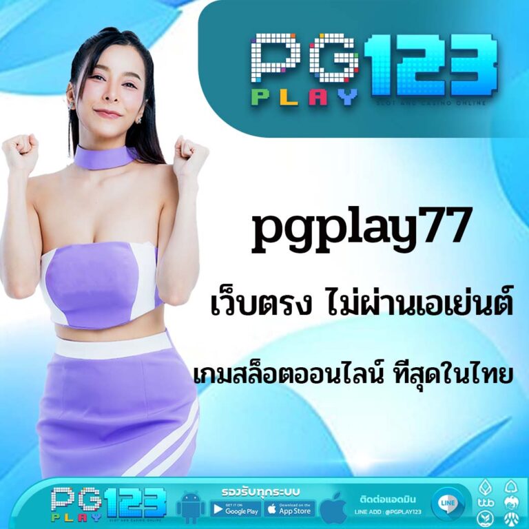 pgplay77