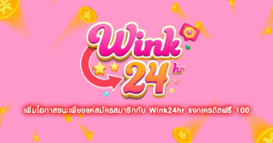 wink24slot