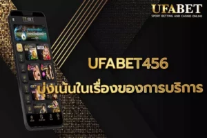 UFABET456-3