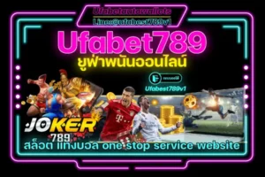 ufabet789-2