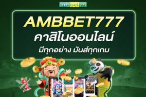 amb777-1