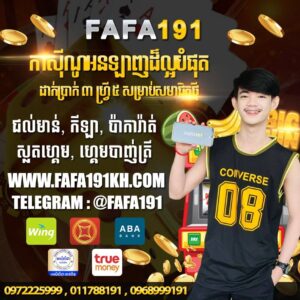 fafa191-2